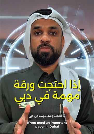 خلص معاملاتك وأنت مرتاح! نحن في مركز VIP لخدمات المعاملات الحكومية، نسهل عليك الصعب. سواء عن طريق التطبيق أو بزيارتكم لنا في المركز، لو عندك أي استفسار، تواصل معانا. #vip_services #dubai #دبي #UAE #الامارات