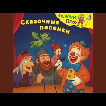 Мэри Поппинс