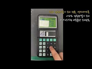 아파트 검침단말기 DST+ST형 버튼불량 수리완료 / GSB 검침기 계측기 수리전문