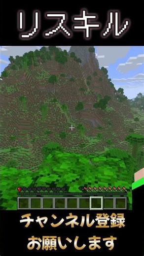 リスキル#shorts #minecraft #マイクラ #ネタ#面白い