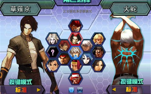 【拳皇wing1.91】草薙京通关五级人机