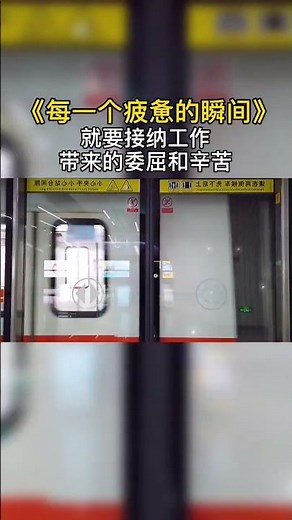 01917/ If you enjoy the salary and growth that work brings, you must also accept the grievances a...