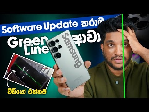 Samsung Software update කරද්දිම Green line ආවේ මෙහෙමයි 🥲| Videos එක්කම| SL TEC MASTER