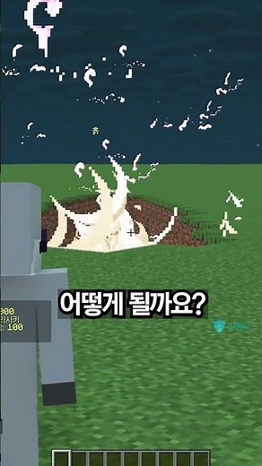 [마인크래프트] 고죠 VS 게임 모드도 죽이는 달팽이