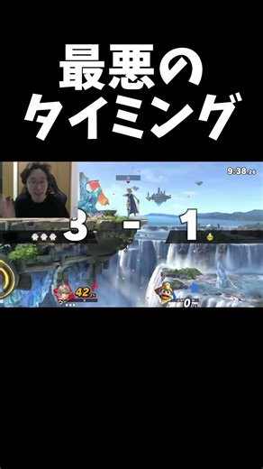 A streamer loses at the worst possible time #twitchstreamer #gamecommentary #SmashBrosSP #SmashBros