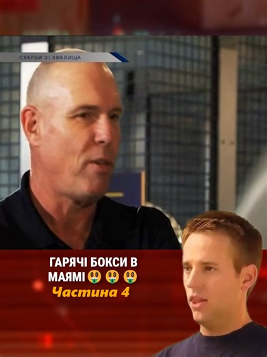 Гарячі бокси Маямі😎 (частина 4)#скарбизізвалища #рекомендації #успіхttсіті #аукціони #успіхttсіті5 #auctionhunters