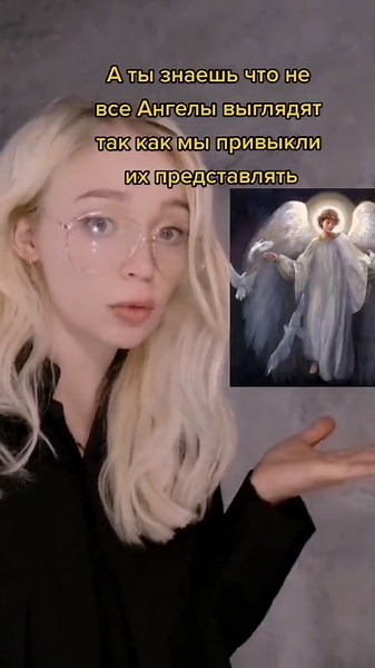 Как выглядят ангелы: Серафимы и их чиновничество