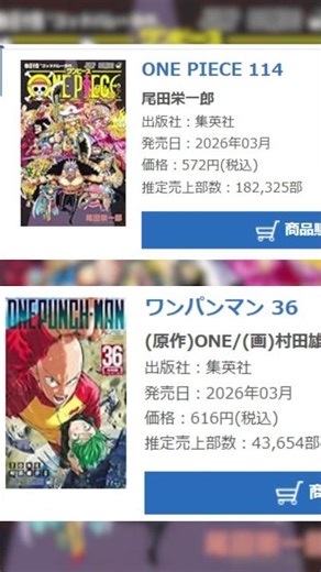 One Piece sold 5 times more than One Punch Man 😱 Insane!