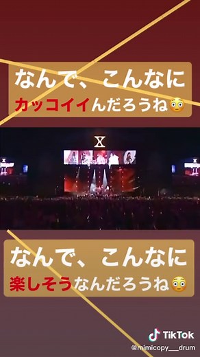 #tiktok教室 #ドラム女子 #おうちで過ごし隊 #edm #即興チャレンジ #ドラム練習 #xjapan #yoshiki #紅