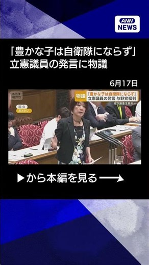 [News] Backlash over lawmaker's remark: "Wealthy kids don't join the Self-Defense Forces"; CDP is...