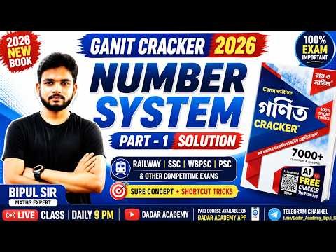 Ganit Cracker Book Solution 2026 | Number System Part 1 | Maths by Bipul Sir | SSC/Railway/WBCS