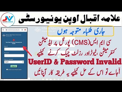 AIOU CMS PORTAL INVALID LOGIN SOLUTION | Procedure to make User ID and Password For CMS Portal