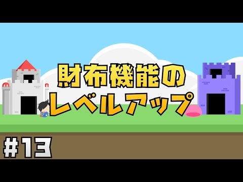 【Unity講座】にゃんこ大戦争風タワーディフェンスゲームの作り方 #13 LevelUpButtonの実装