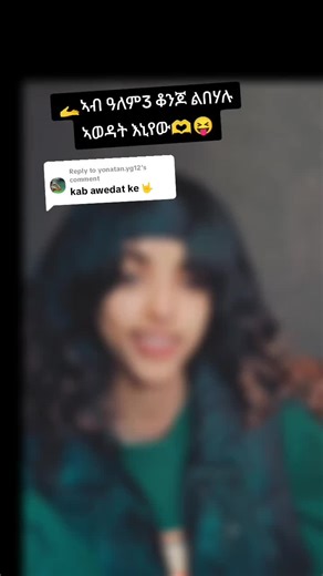 Replying to @yonatan.yg12 #viral_video #bestview #bestvideoforyou #highquality #tigraytiktok🇻🇳🇻🇳tigraytiktok @💎👂Dnbushbushey 🧿💫 @fili faff @Rgat_abadi @🌺🌺@elda🌺🌺 @ksanet @Beti_Abadi @hermela pana @mahi,medi @Yonatan YG👻 @𝖒𝖎𝖐𝖎🕸𝑜𝑟𝑗𝑖 🇨🇦