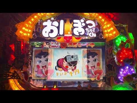 CRぱちんこおぼっちゃまくん(京楽) 拡大版初当り複数有確率変動有