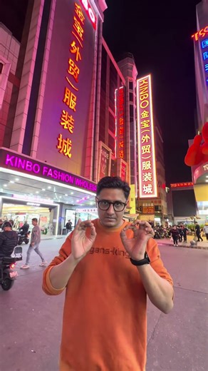 Guangzhou Kinbo Fashion Market China #kinbo #guangzhou #amberstore