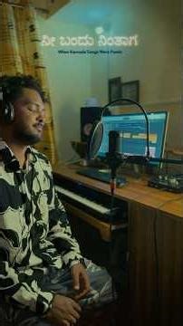 Nee Bandu Ninthaga | K P Milan Kumar | Dr Rajkumar | PBS | GK Venkatesh | P Susheela | RN Jayagopal