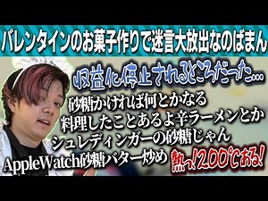 A Maid-Clad Adult Man Who Doesn't Usually Cook Makes an Apple Pie [Nobaman / Highlight Compilatio...