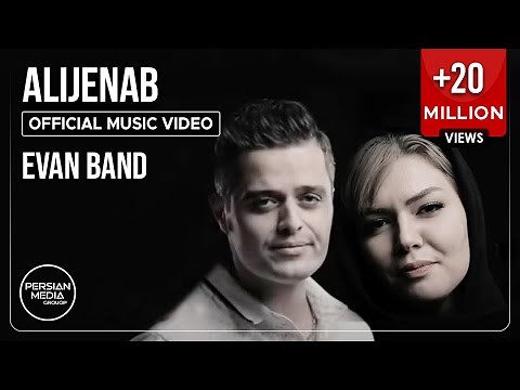 Evan Band - Alijenab I Official Video ( ایوان بند - عالیجناب )