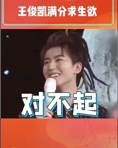 #加油少年TFBOYS 小凱的求生欲有多強