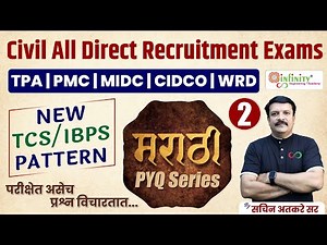TCS IBPS Pattern Marathi PYQ | Day 02 | Civil All Direct Recruitment Exam | TCS IBPS Pattern Marathi