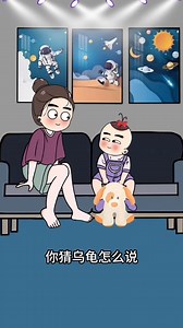 给你讲个笑话萌娃 #语出惊人的熊孩子# #笑话# | 笑翻全场 Laugh Riot