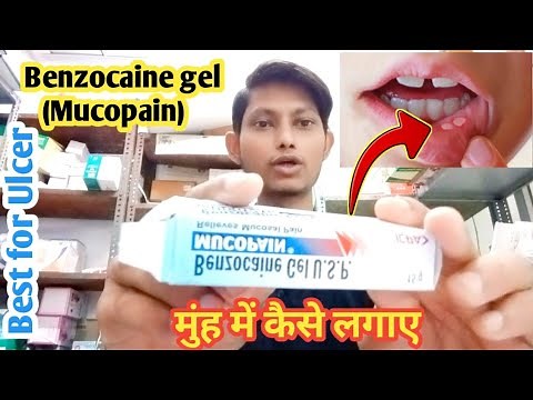 Mucopain gel | Benzocaine gel usp| Benzocaine gel | Benzocaine gel how to use | benzocaine gel u.s.p