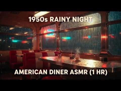 1950s American Diner ASMR: Rainy Night and Soft Jazz [1 Hour Deep Sleep]