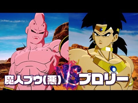 ドラゴンボール 「魔人ブウ悪 VS ブロリー」 ノーマル状態のブロリーに悟飯を吸収してブウが襲い掛かる！ 最強高画質ゲームプレイ