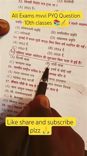 📚✍️All Exams mvvi PYQ Question 10th classes 📚✍️ history ♦️#dishaonlineclasses #exampreparation