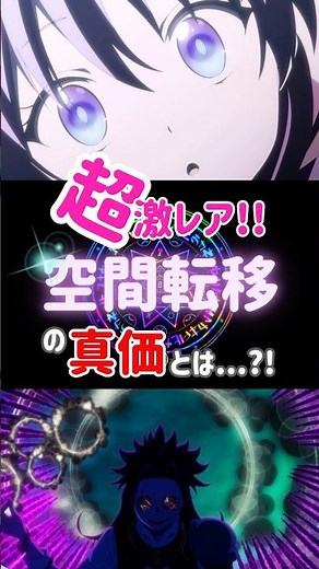 【第七王子】ジェイドの持つチート能力"空間転移"の真価とは?!