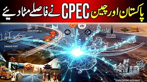 How CPEC Is Bringing Pakistan & China Closer Than Ever | Beyond Roads & Billions CPEC is often discussed in terms of roads, ports, and investments — but there is a deeper story few talk about. In this video, we explore how CPEC is bringing Pakistan and China closer than ever, not just economically, but culturally and socially. From student exchanges to cultural understanding and people-to-people connectivity, CPEC is shaping a new chapter in Pakistan-China relations. Based on official statements
