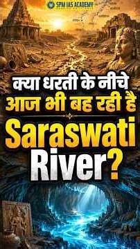 Did scientists just discover the Geological Evidence of the Saraswati River!!