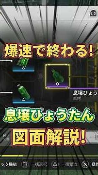 【エンドフィールド】爆速で終わる！イベント限定「息壌ひょうたん」最高効率の自動化図面を最速公開！既存ラインの崩し方も解説！【Endfield/図面コード/Shorts】【PR / ぶいきゃす 】