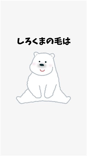 9割が勘違いしている雑学#おもしろ雑学 #雑学 #ショート #豆知識