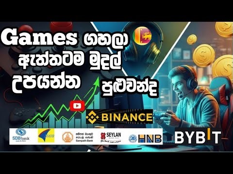 Online job sinhala | Earn money online sinhala | Making online money | Gemgala app | onlife | online