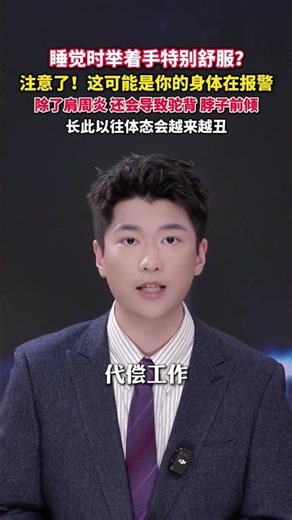 Why do I always want to raise my arms above my head when I sleep? This "surrender sleeping postur...