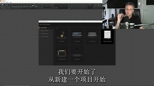 【中文字幕】P1 开始使用 32集系列讲座 cakewalk Cakewalk by BandLab