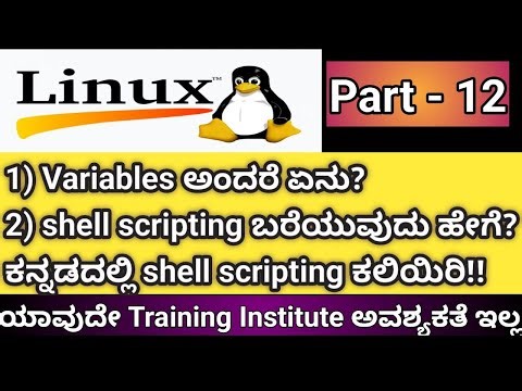 "What is Variable and How to Write your first 3 Shell Scripting in Kannada| neeltechjunction"