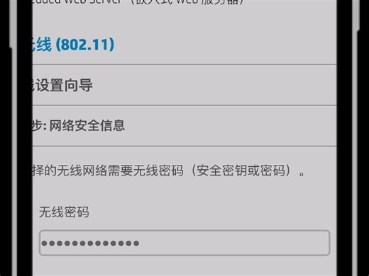 惠普打印机手机连接教程