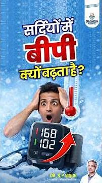 Winter BP Surge: Why Blood Pressure Rises in Cold Weather | Doctors’ Advice to Stay Safe