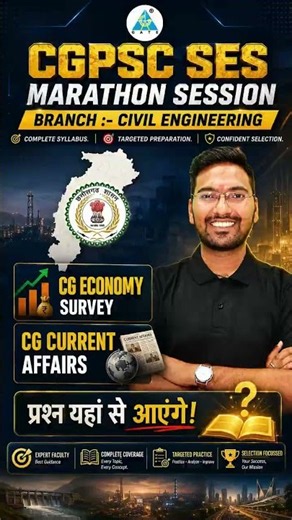 CGPSC SES || MARATHON SESSION BRANCH: CIVIL ENGINEERING