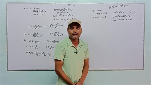 Concept of problems Inversion Transformation Class 10 Omaths Full video watch my YouTube channel RP Ramesh | Prajapati Ratansagar