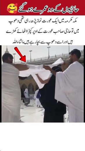 Respect the Companions 🕊️ #islamicreminder#faith#allah#explorepage#viralvideo#trendingnow#explore