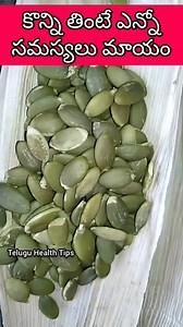 Healthtips | Telugu Health Tips