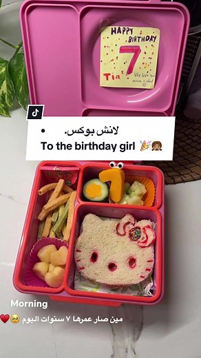 Creative Lunchbox Ideas for a Memorable Birthday