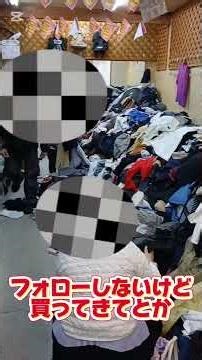 #2-6-20 Tsurumibashi, Nishinari-ku, Osaka City, Nishinari DEEP, Super Cheap Clothing, All 3 Items...