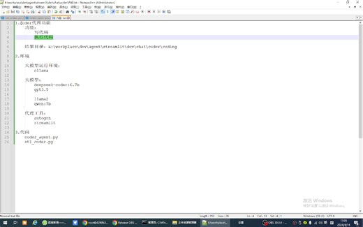 让agent帮我们自动写代码和执行代码