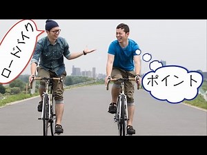 Three things you should know when buying your first road bike