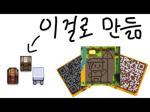 Create a QR code with Stardew Valley viewers! Will it be recognized?